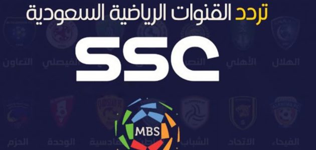 مشاهدة قناة السعودية الرياضية الرابعة ksa sports 4HD بث مباشر كوره لايف